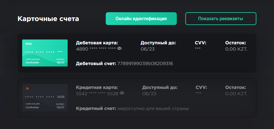 Кроме хранения криптовалют сервис предлагает открыть карточные счета. На сайте написано о поддержке работы «для всех регулярных платежей с поддержкой карт» — прямо как у какого⁠-⁠нибудь банка