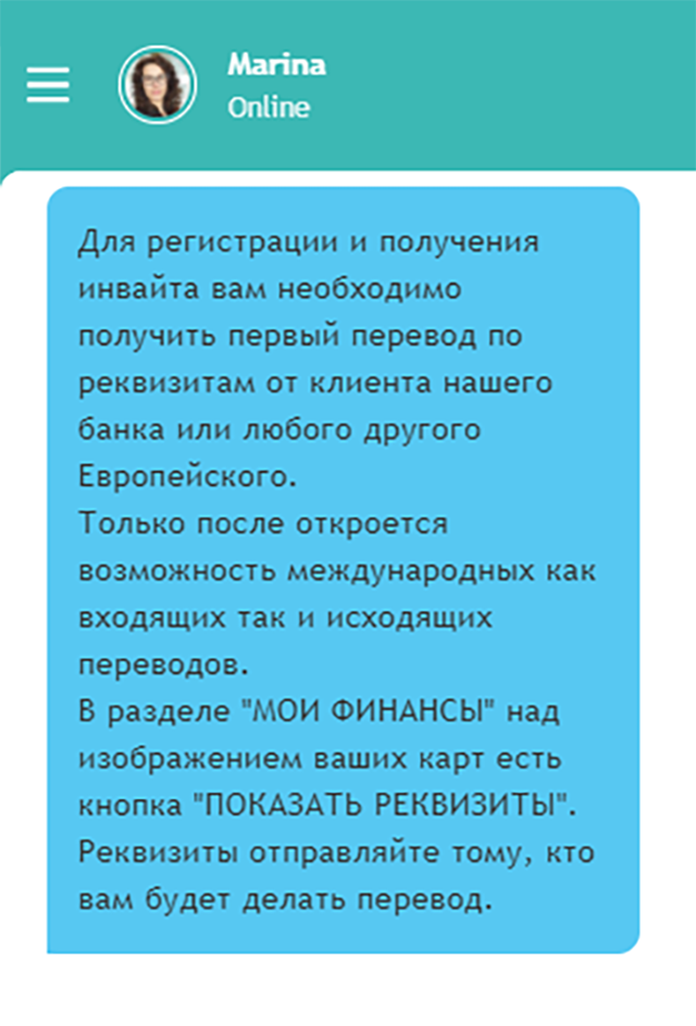 Оказалось, что мои деньги на кошелек сервиса не зачислят, пока я не получу инвайт. Важный момент: в переписке менеджер сайта называет этот проект банком, а не сервисом. Но на сайте об этом ничего не пишут. Получать инвайт я не стал, и вскоре мой счет заблокировали