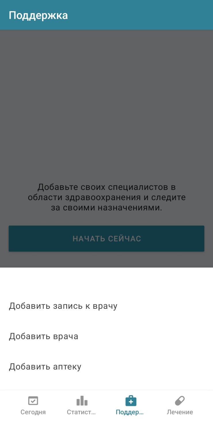 Напоминание поможет принять таблетки вовремя