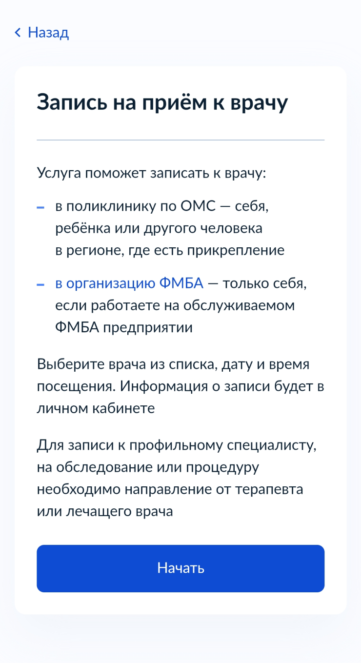 На госуслугах можно получить информацию о многих бюрократических нюансах, ради которой раньше приходилось обивать пороги лично