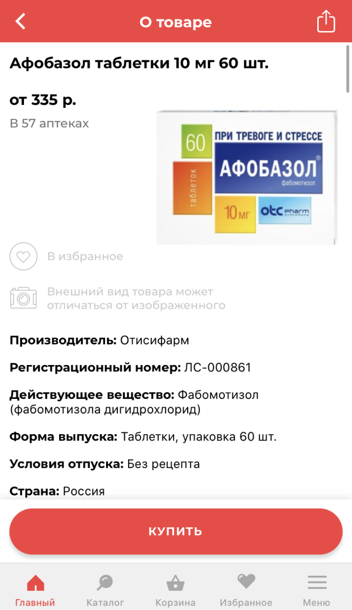 Пометки в справочнике помогут пожилым родственникам не потратить деньги зря