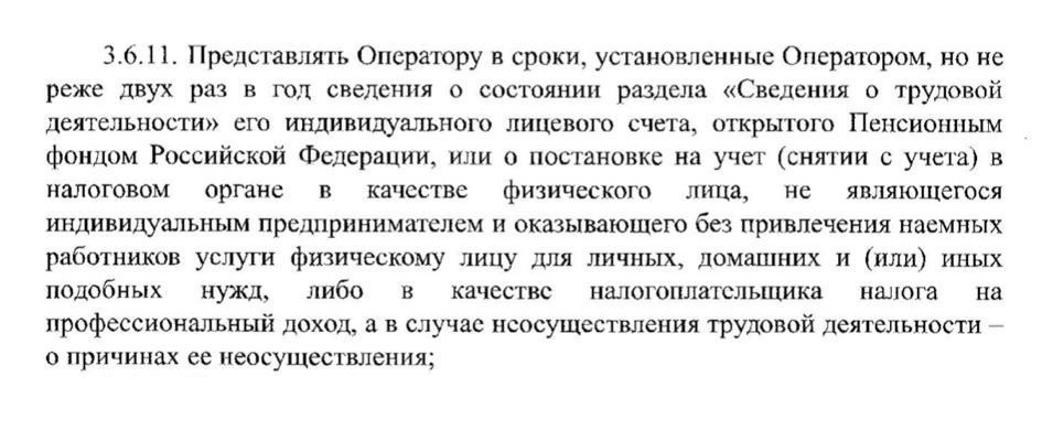 Необходимо подтверждать факт работы минимум дважды в год