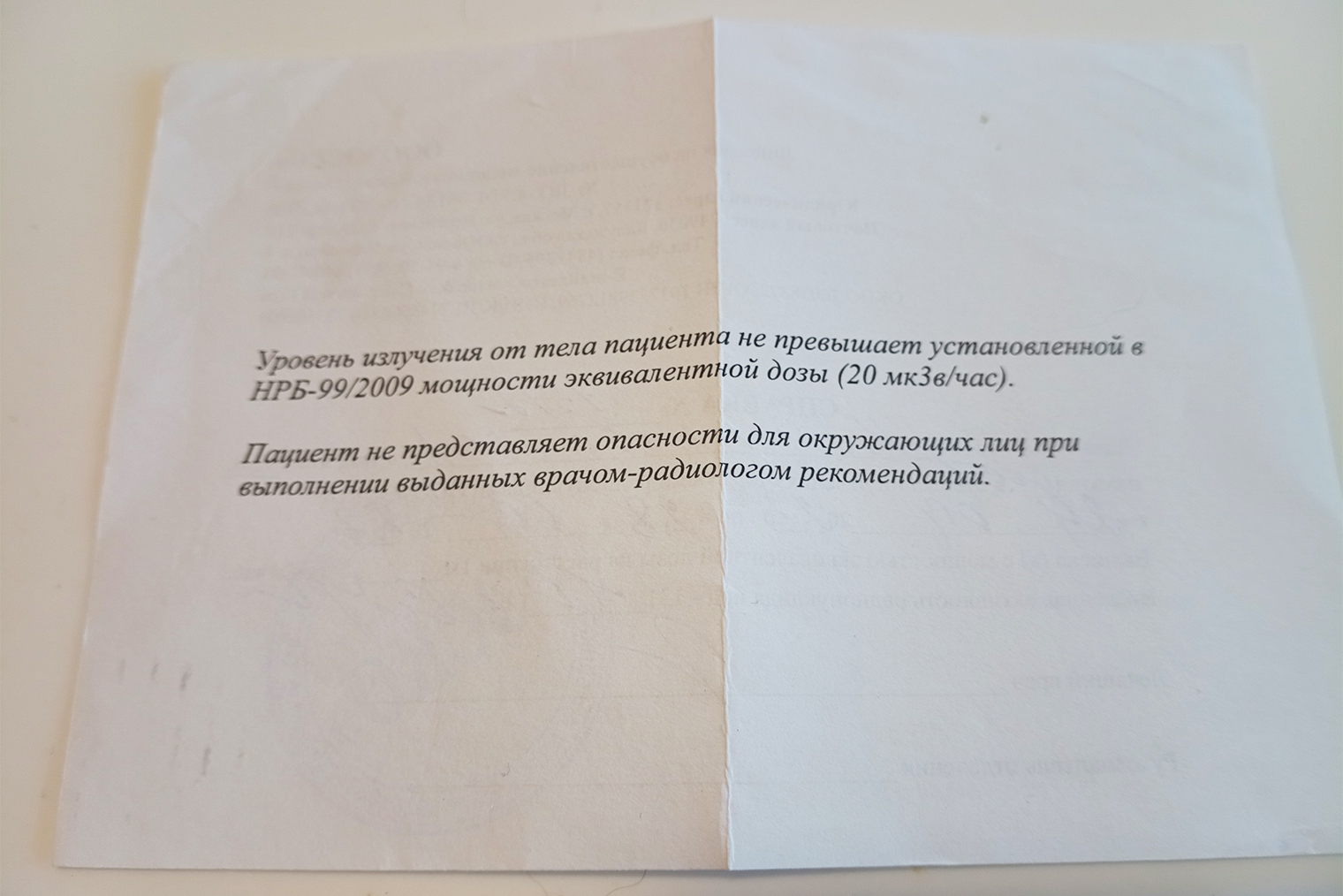 Предъявлять эту справку мне не пришлось, потому что досмотровые рамки на меня нигде не среагировали