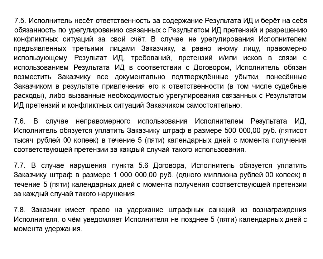 Даже через десять лет я могла пойти в суд, чтобы разбираться с претензиями по авторским правам