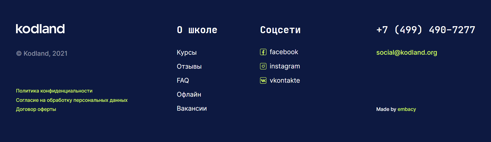 На сайте ищу договор оферты или политику конфиденциальности: вся официальная информация обычно находится в самом низу страницы