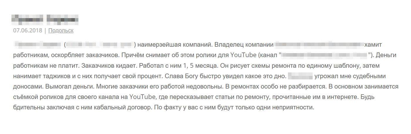 Нашла плохой отзыв в интернете об этой компании. Бывший сотрудник пишет, что договор содержит кабальные условия. Источник: «Нахджоб»