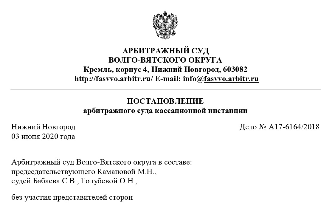 Затем мой заказчик подал апелляцию, чтобы отсудить у обиженного бизнесмена судебные издержки. Мол, я потратил деньги на юристов, а ты отказался от иска. Значит, должен компенсировать. Апелляцию и кассацию он проиграл. В общем, кажется, что это так себе человек. Источник: «Электронное правосудие»