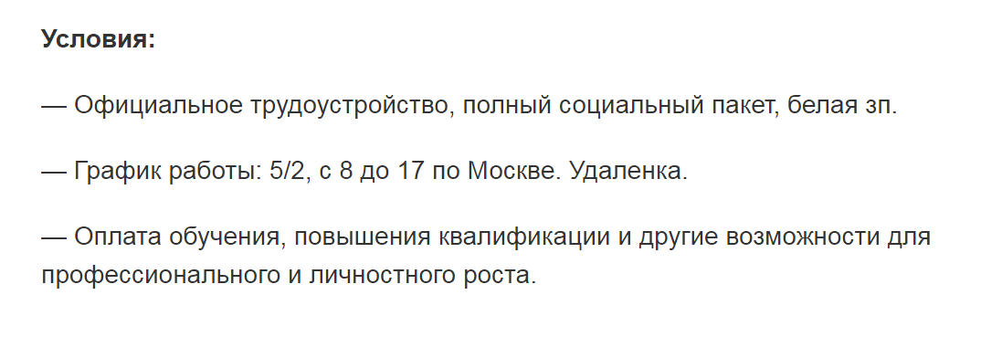 Если компания оформляет по трудовому договору, то всегда пишет об этом в вакансии