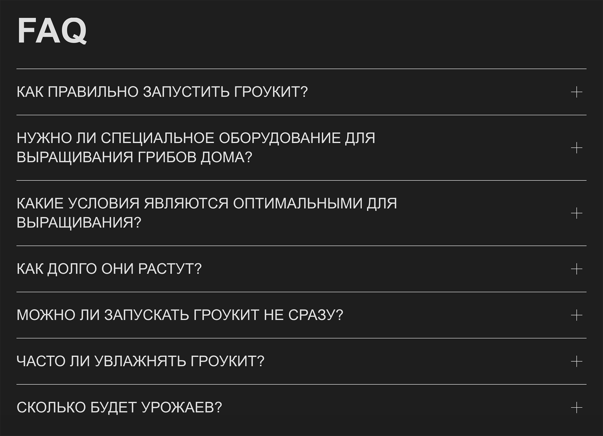 Было бы удобнее, если бы все ответы для новичков вроде меня сразу нашлись в инструкции. Источник: farmingutopia.com