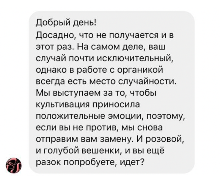 В поддержке мне всегда дружелюбно отвечали, интересовались состоянием урожая и хотели помочь