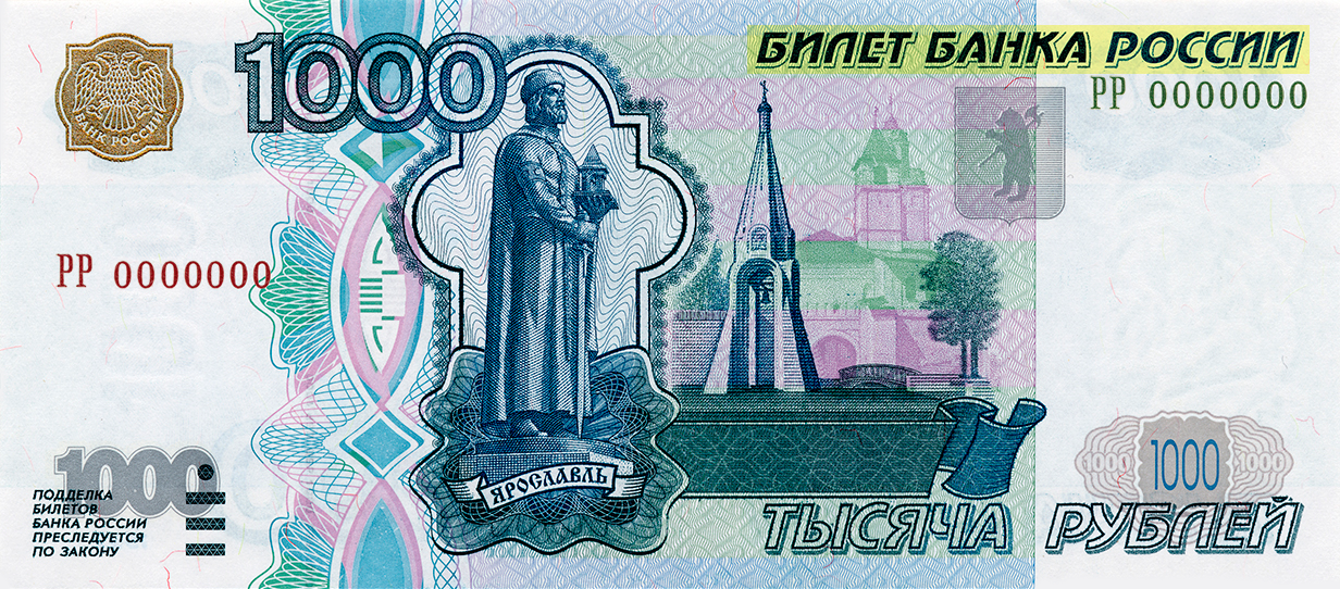 На каждой российской купюре есть надпись «Билет Банка России». Источник: Центробанк