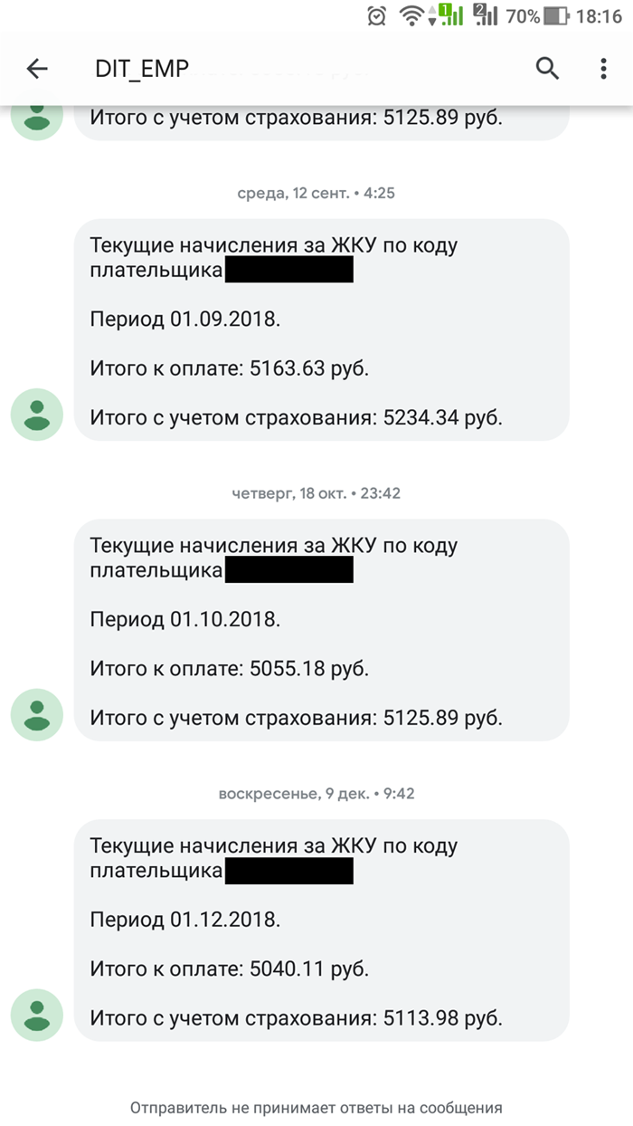 В смс — только сумма оплаты, ссылки для оплаты нет