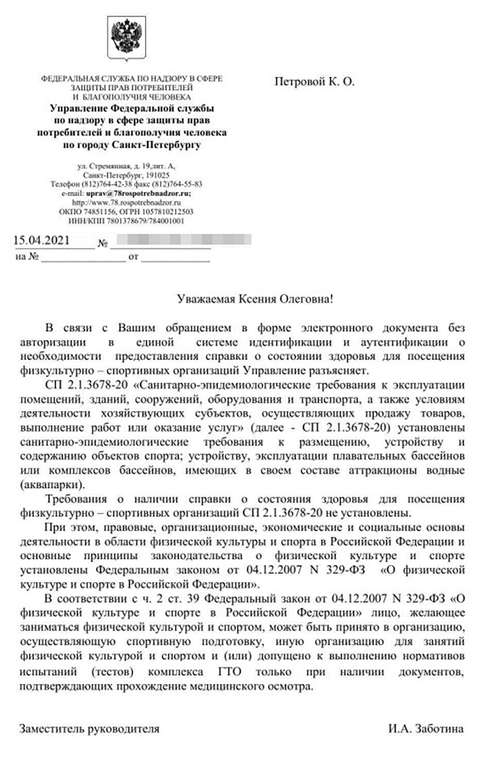 Теперь в бассейне вправе требовать справку с посетителей любого возраста. До января 2021 справка была обязательна для посетителей младше 10 лет. Точнее, не справка, а результат анализа на энтеробиоз. Считается, что современные способы очистки воды могут защитить от заболеваний, которые передаются через воду.