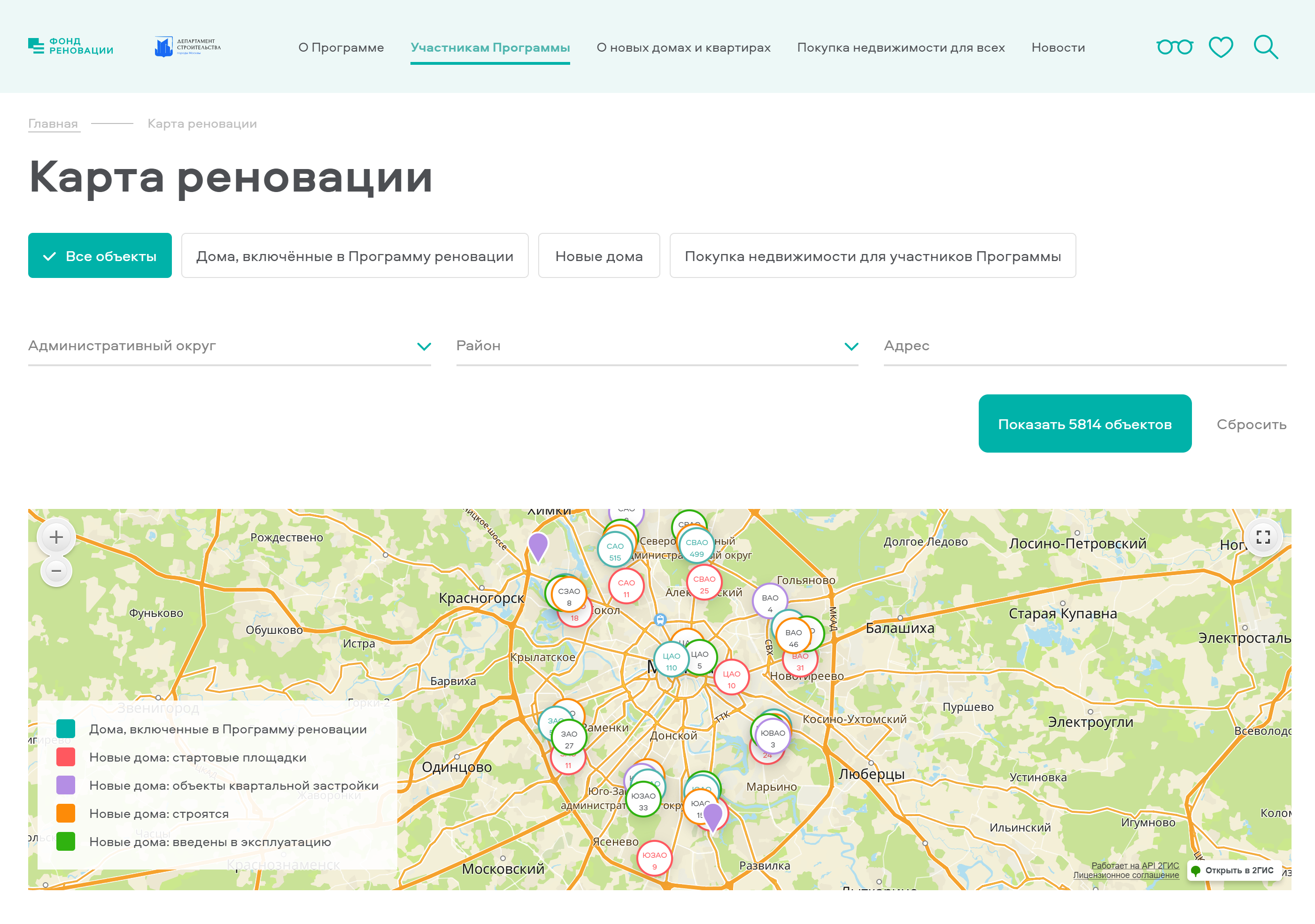 Сервис «Карта реновации» поможет продавцу посмотреть, где находятся площадки строительства новых домов вместо тех, что включены в реновацию