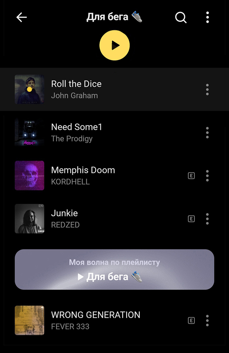 Собрала себе плейлист «Для бега». В него входят Limp Bizkit, The Prodigy и многие другие. В основном рок и электронная музыка
