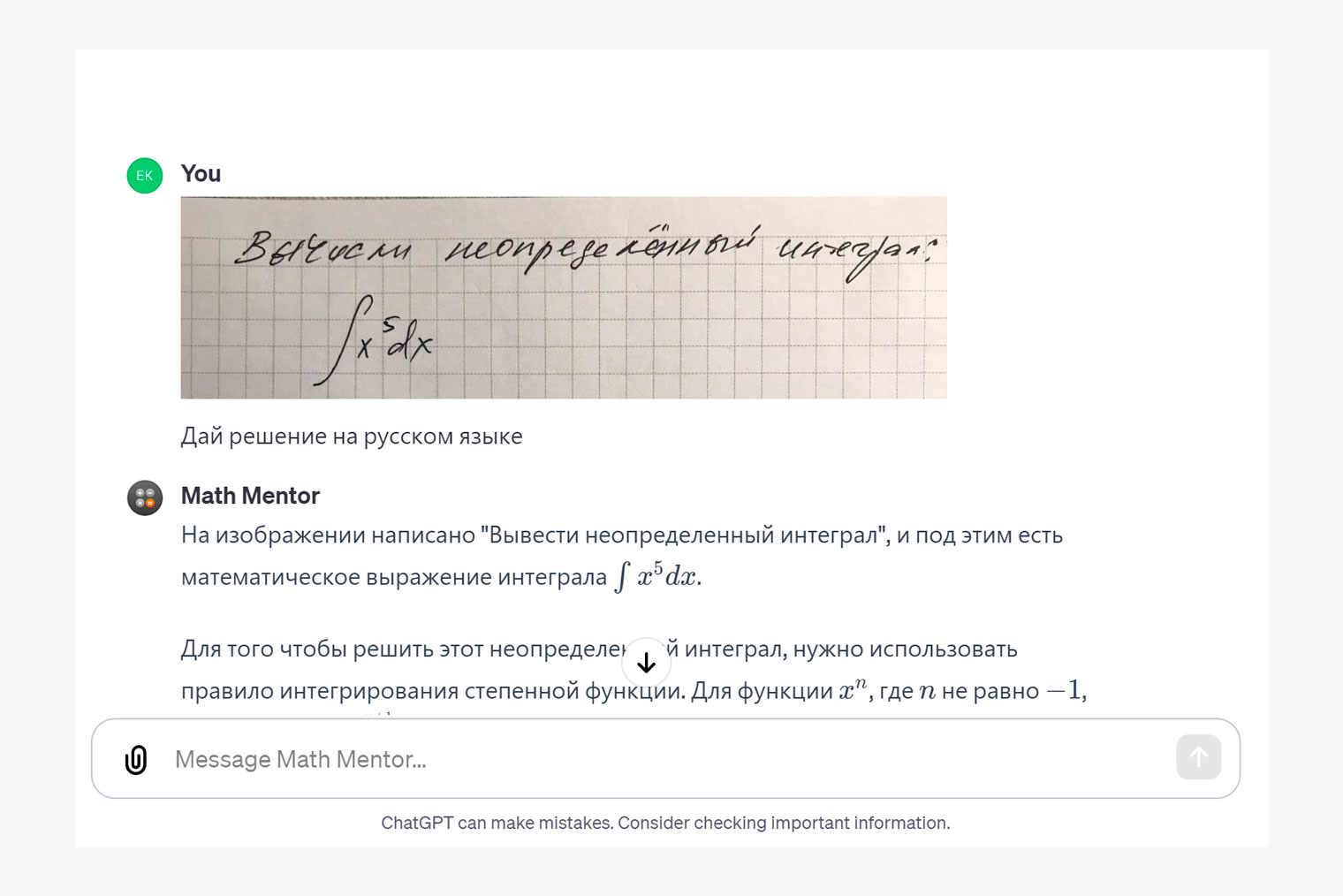 Почерк почти понял, решил верно, константу не забыл