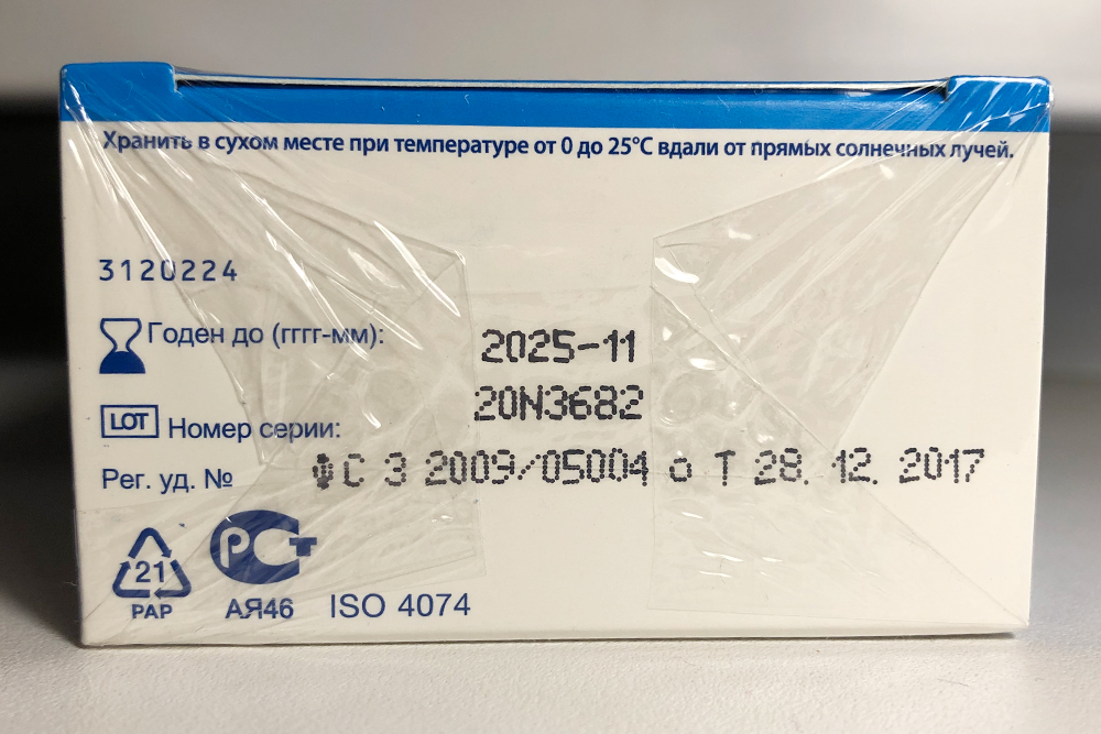 На наружной упаковке указывают срок годности, номер регистрационного удостоверения, номер серии, значки, показывающие соответствие стандартам