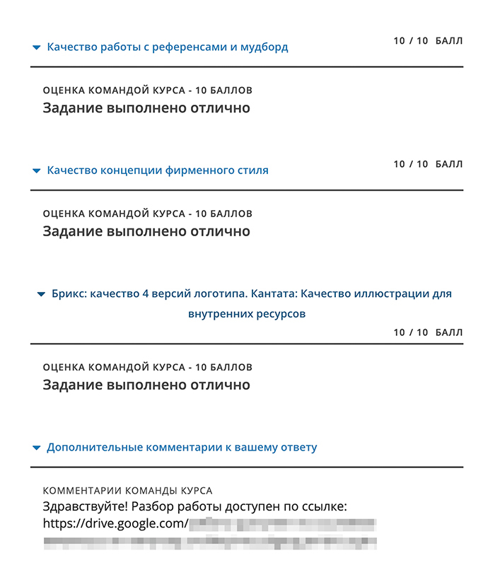 Формат обратной связи по домашке