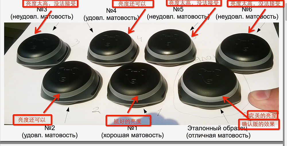 Процесс прототипирования. На фото — выбор матовости поверхности