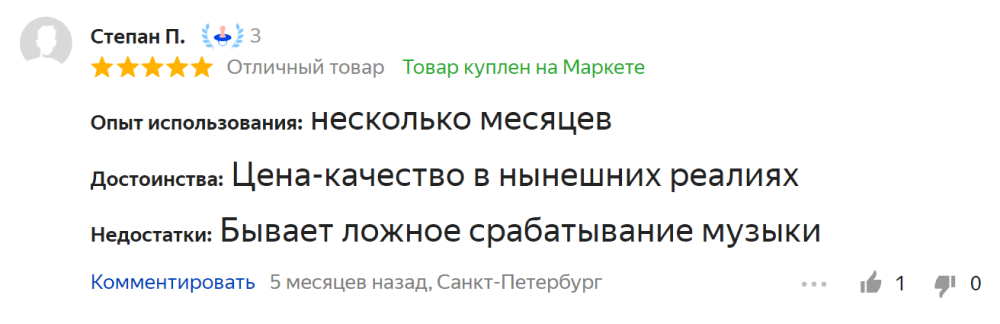 Среди отзывов был только один, где предупреждали о такой проблеме, но я не обратила на него внимания