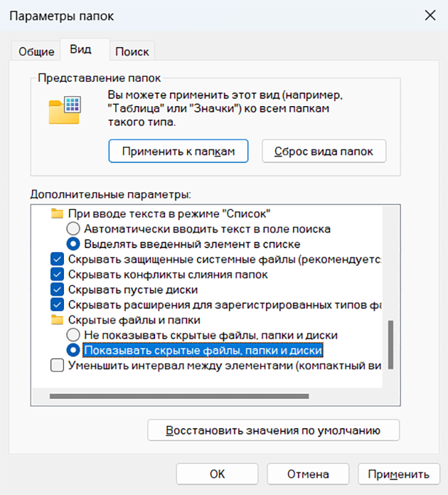 Сложно назвать надежной защиту, которая отключается прямо в главном меню «Проводника»