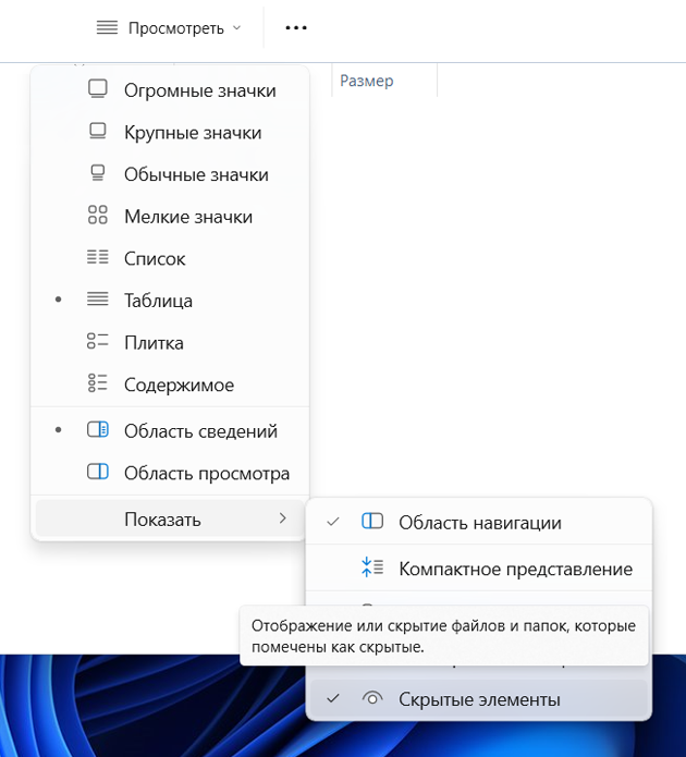 Сложно назвать надежной защиту, которая отключается прямо в главном меню «Проводника»