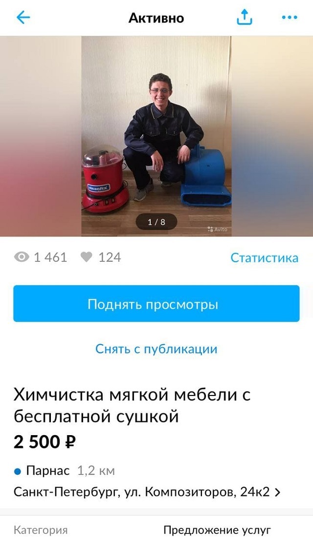 Мое первое объявление на «Авито»