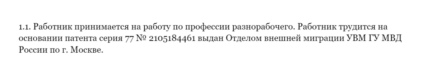 Вот как это может выглядеть в тексте договора