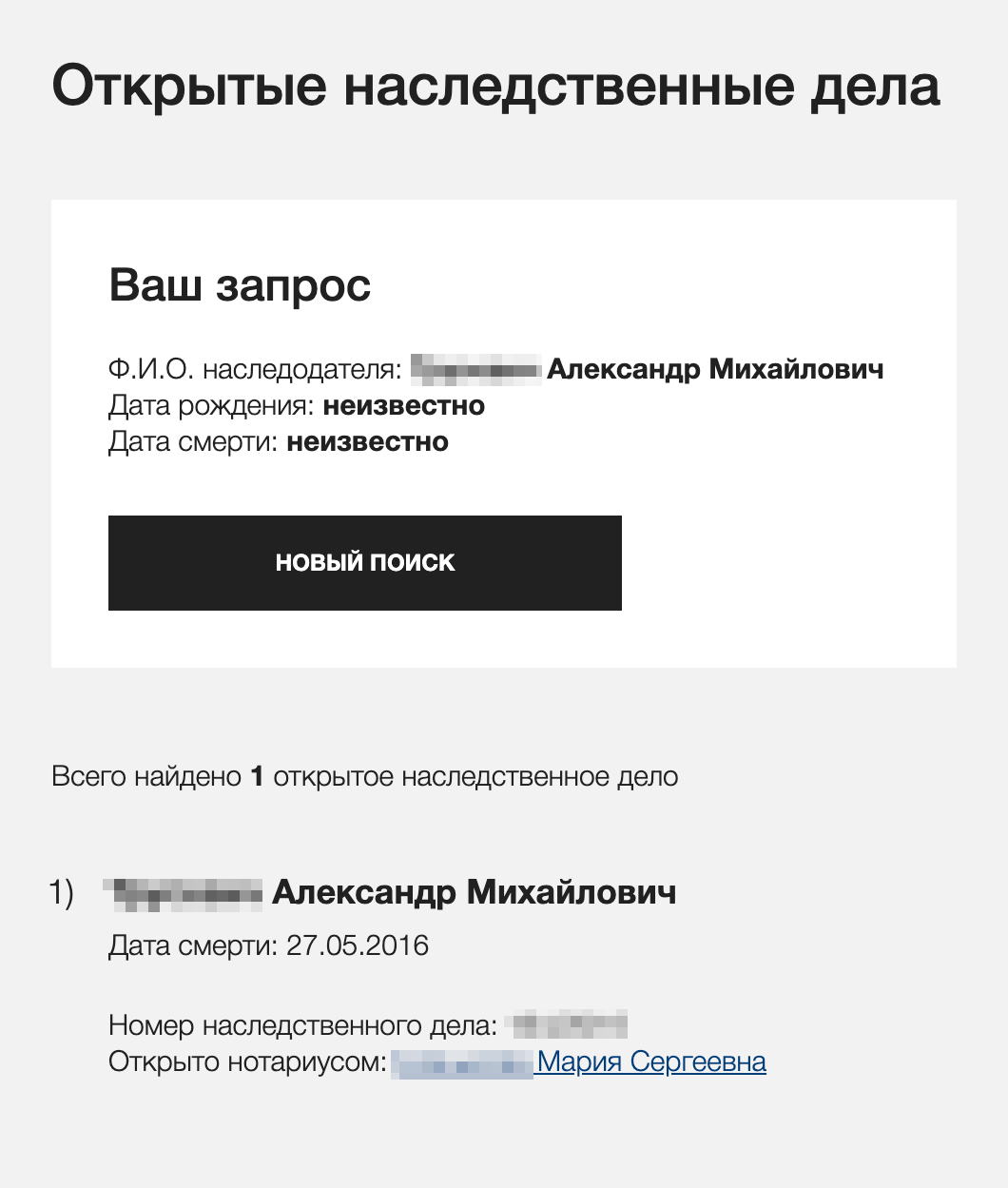 В строке поиска нужно ввести фамилию, имя и отчество в строгой последовательности