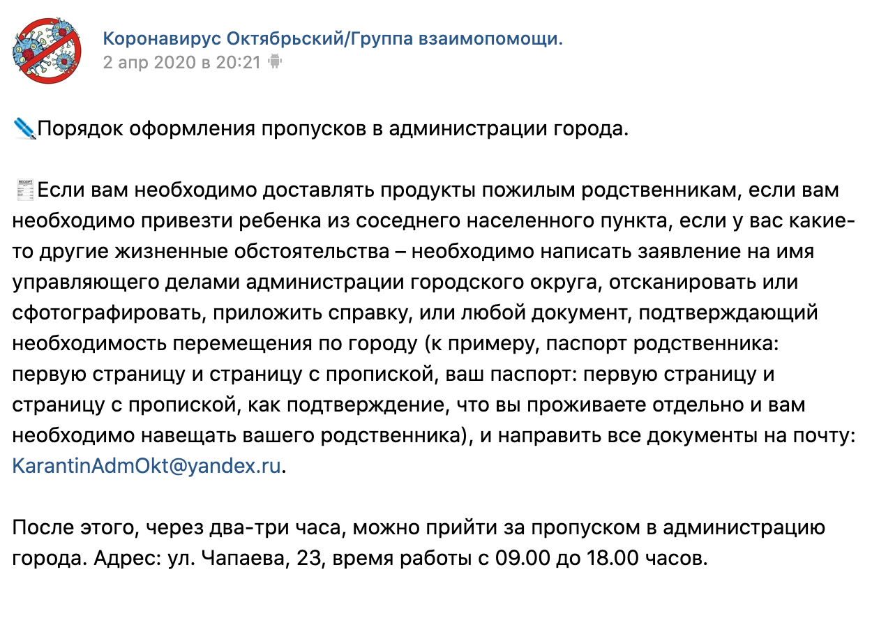 Попробуйте поискать аналогичные группы помощи в своем городе