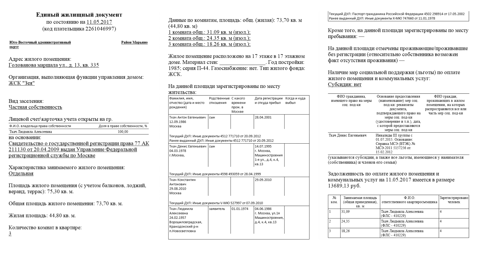 Так выглядит единый жилищный документ в Москве