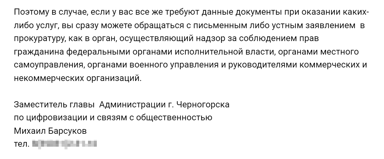 А в городе Черногорске городская администрация сразу предупреждает: домовые книги и справки о составе семьи давно отменили и никто не имеет права их требовать. Поэтому выдавать их не будем, а если кто⁠-⁠то потребует — обращайтесь в прокуратуру