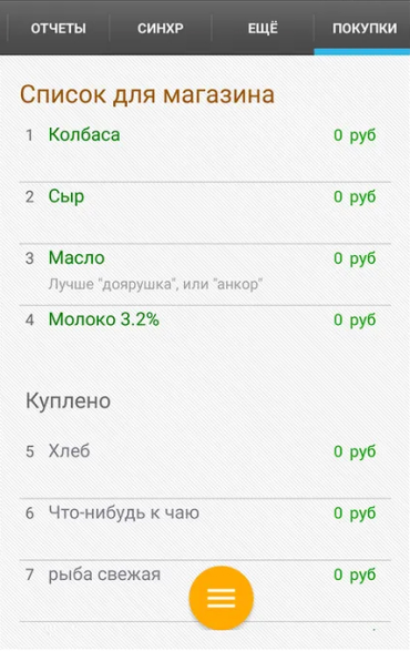 Приложение с устаревшим дизайном, но основательным подходом к функциям. В бесплатной версии можно вести несколько кошельков, отмечая переводы между ними и расходы по каждому