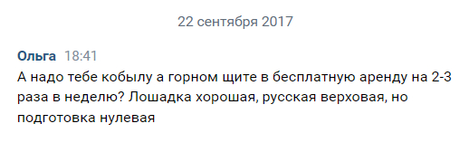 Так моя тренер помогла мне вернуться к активным занятиям конным спортом