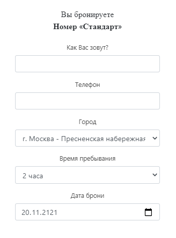 На поддельном сайте можно вводить любые данные. Например, забронировать отель через 100 лет