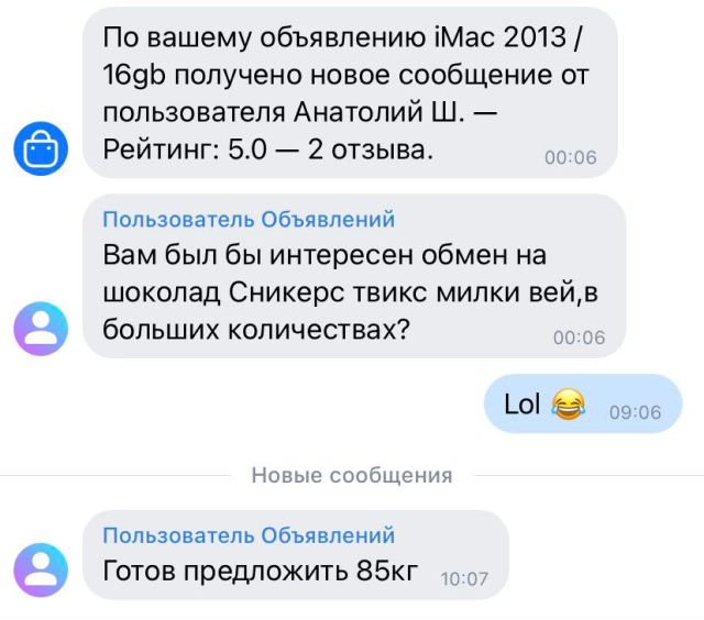 Как я продавала iMac