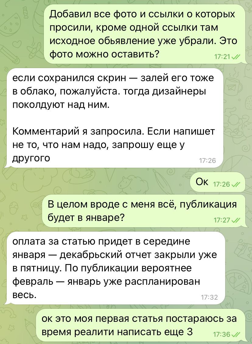 Статью согласовали