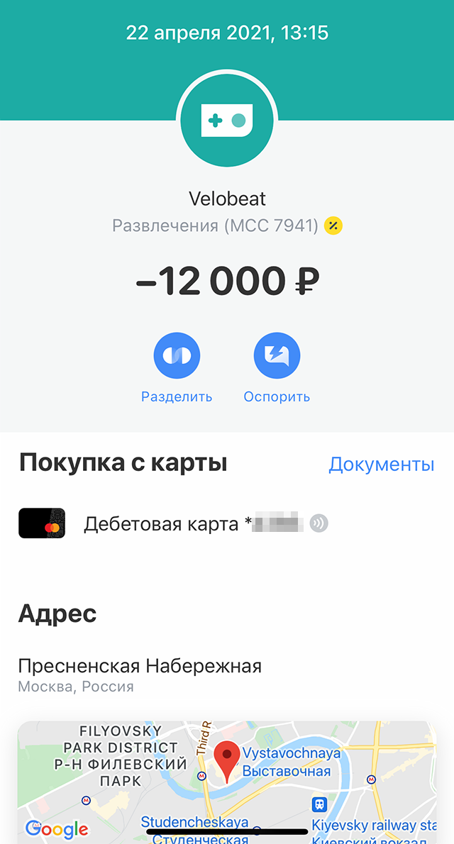 Купила абонемент на 20 тренировок. В апреле 2021 года он стоил 12 000 ₽, сейчас — 14 000 ₽