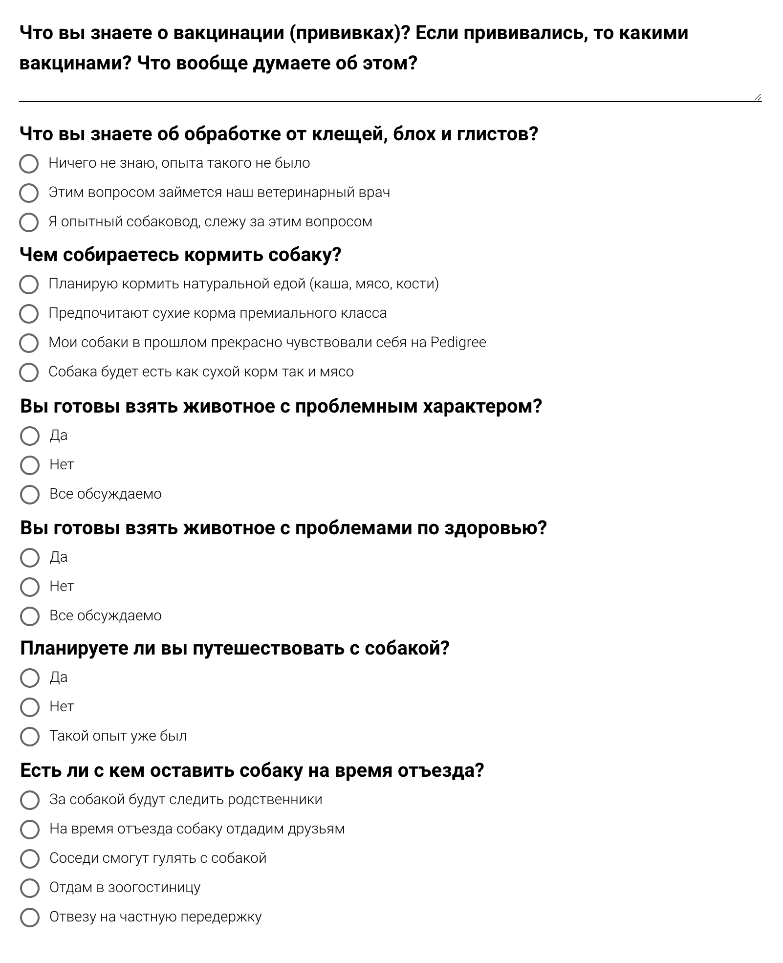 Пример анкеты, которую нужно заполнить будущему владельцу животного из приюта. Соцсети «Фейсбук» и «Инстаграм» принадлежат Meta — организации, деятельность которой признана экстремистской и запрещена на территории РФ. Источник: adoptapet.ru