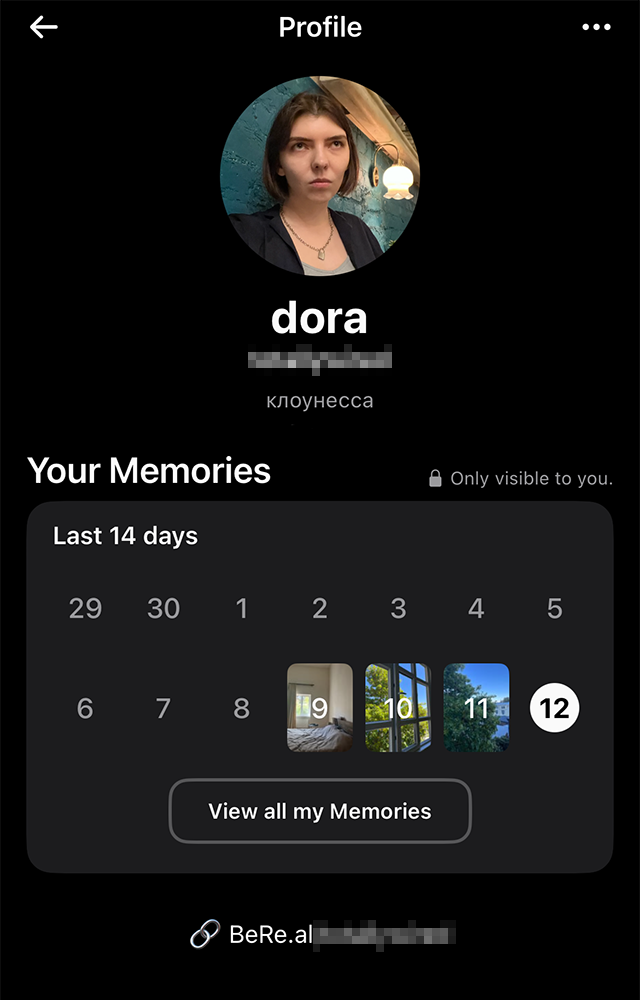 Профиль в BeReal с календарем воспоминаний