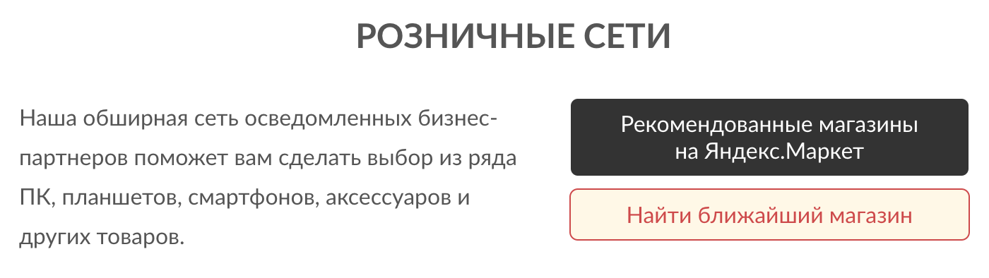 Некоторые производители на официальных сайтах указывают авторизованные магазины на маркетплейсах. Источник: lenovo.com