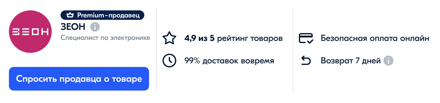 У «Озона» в карточке продавца есть рейтинг, построенный на отзывах и товарах, и сразу виден статус партнера. Источник: ozon.ru