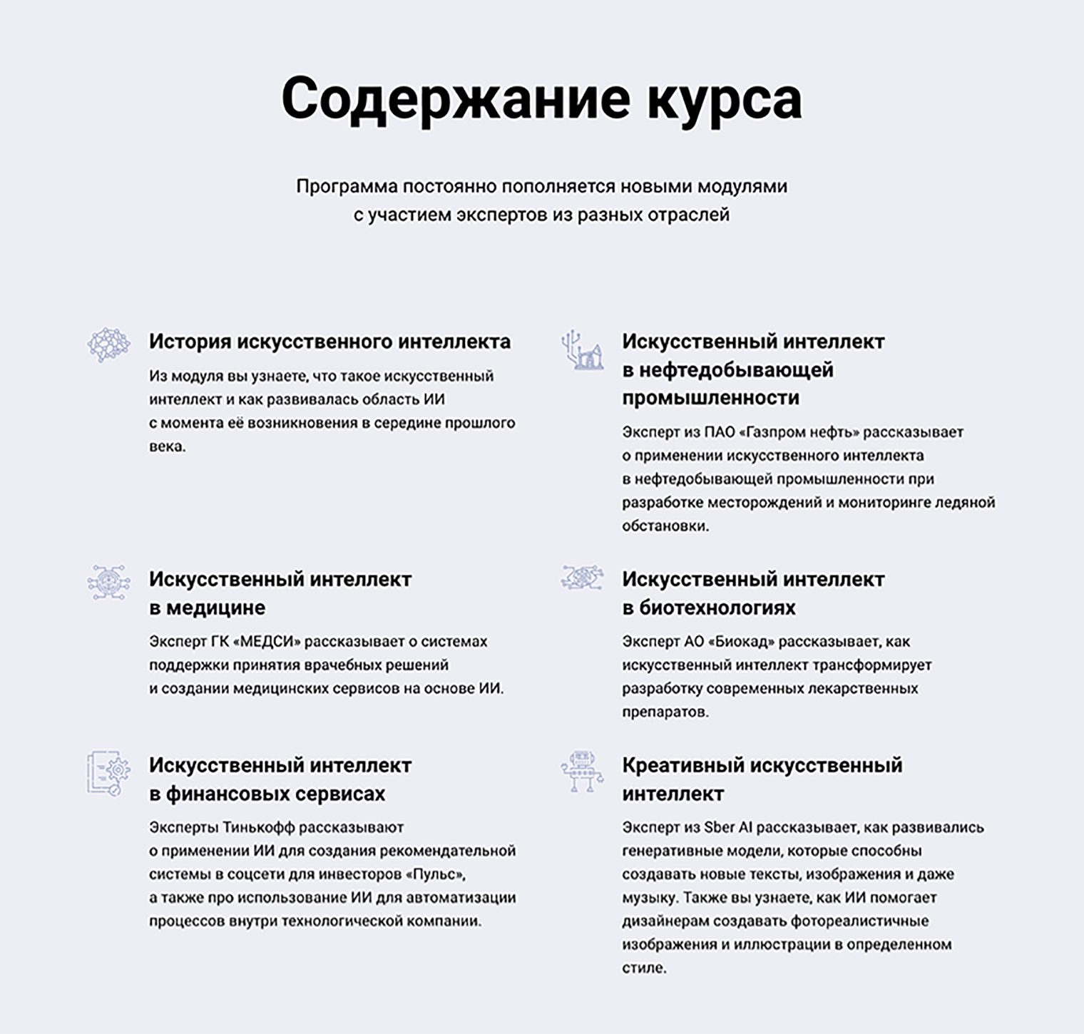 Для поступления не требуются специальные знания. Источник: edu.sirius.online