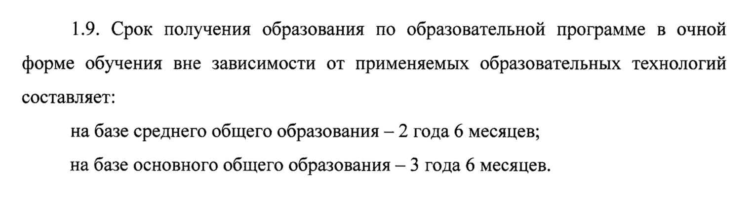 Будущие акушеры после 9 классов учатся 3,5 года, а после 11 — на год меньше. Источник: obrnadzor.gov.ru