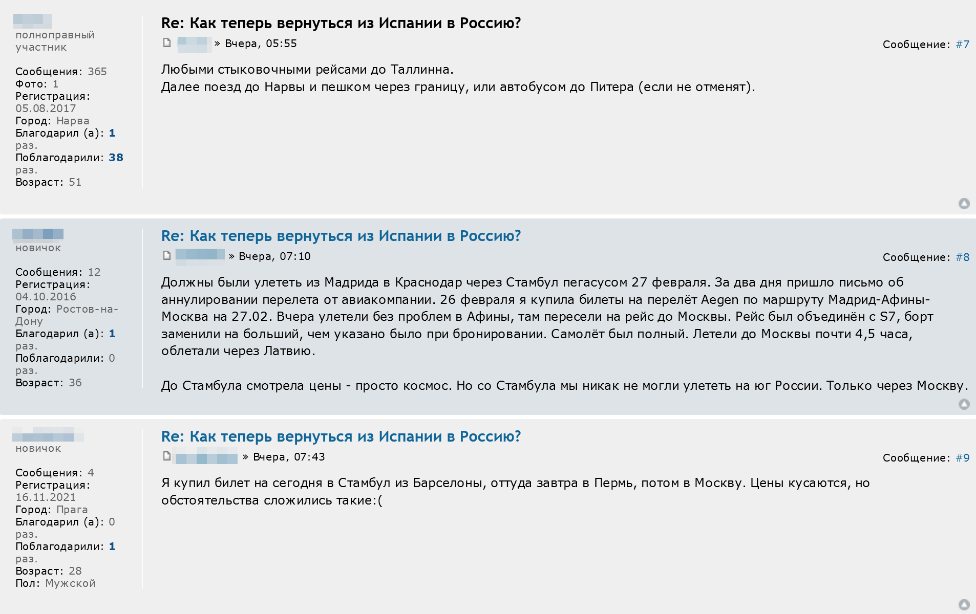 Путешественники на форуме предлагают добираться из Барселоны до Таллина. А еще — лететь через Стамбул