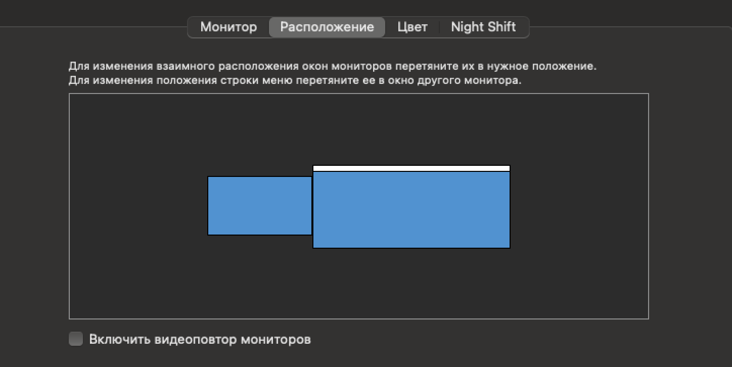 Расположение мониторов устанавливается в соседней вкладке простым перетаскиванием иконок мониторов. Здесь же можно выбрать один из экранов главным, для этого нужно перетащить белую линию на иконку главного монитора