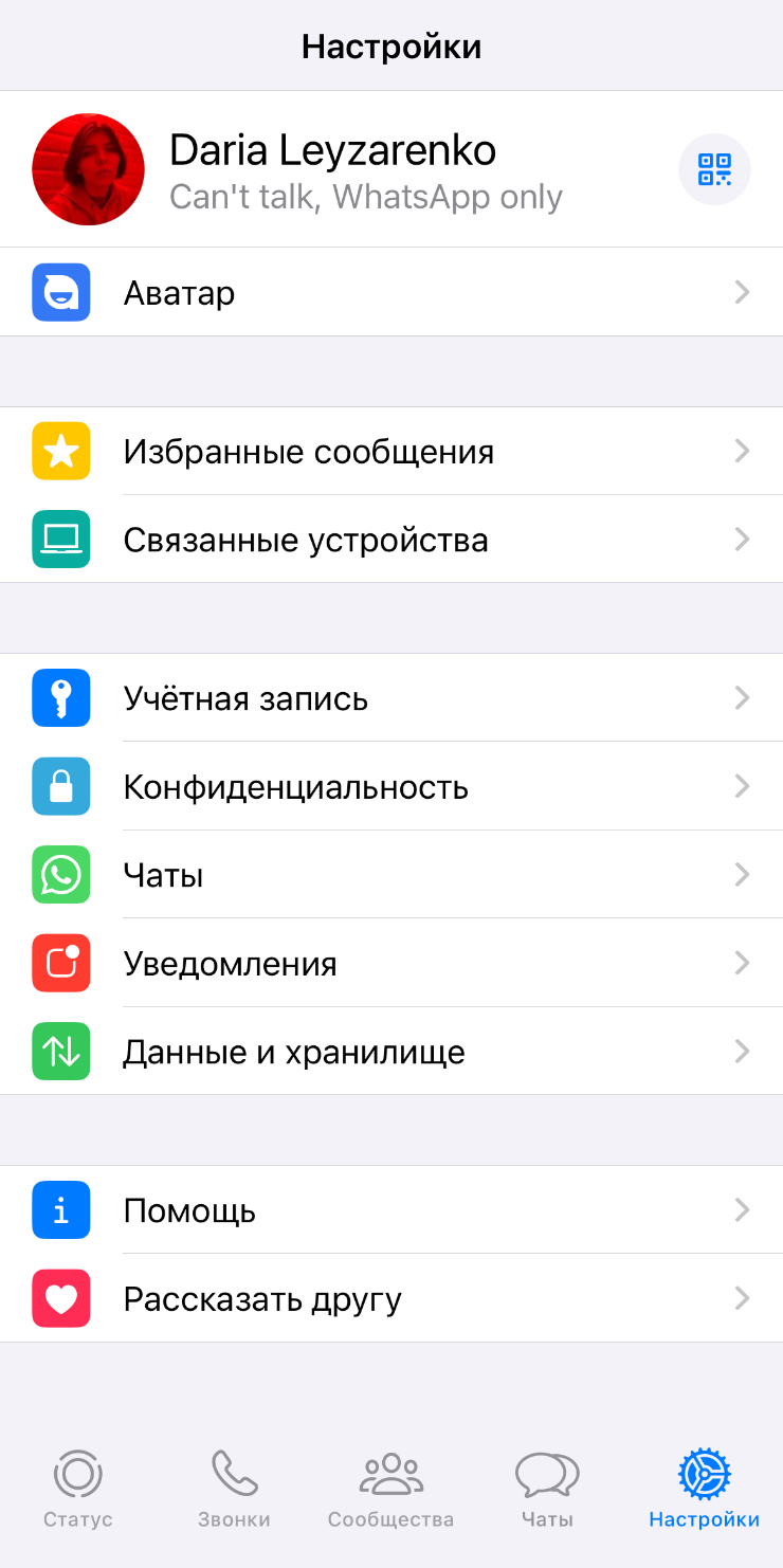 Вот как удалить аккаунт на iOS