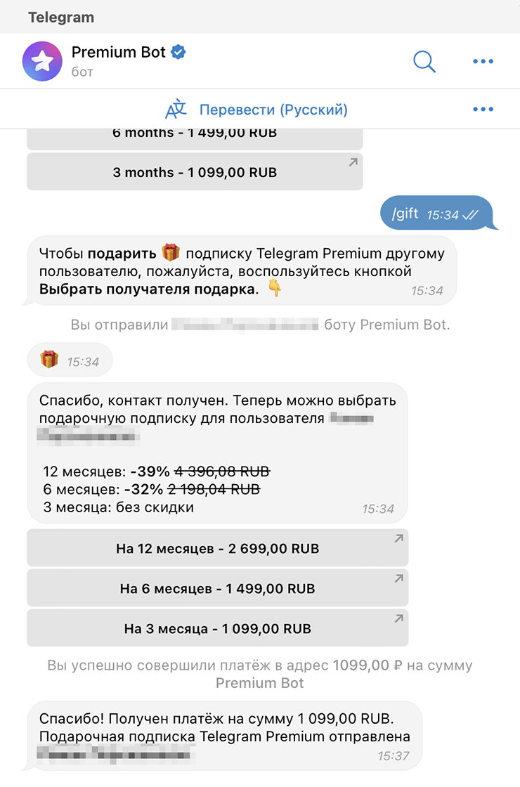 Так можно отправить подписку через бота