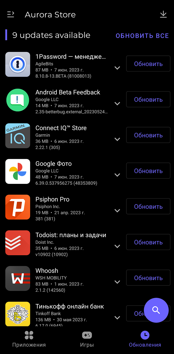 Aurora Store помечает приложения, которые используют сервисы Google Play: отметка «Требуется GSF»