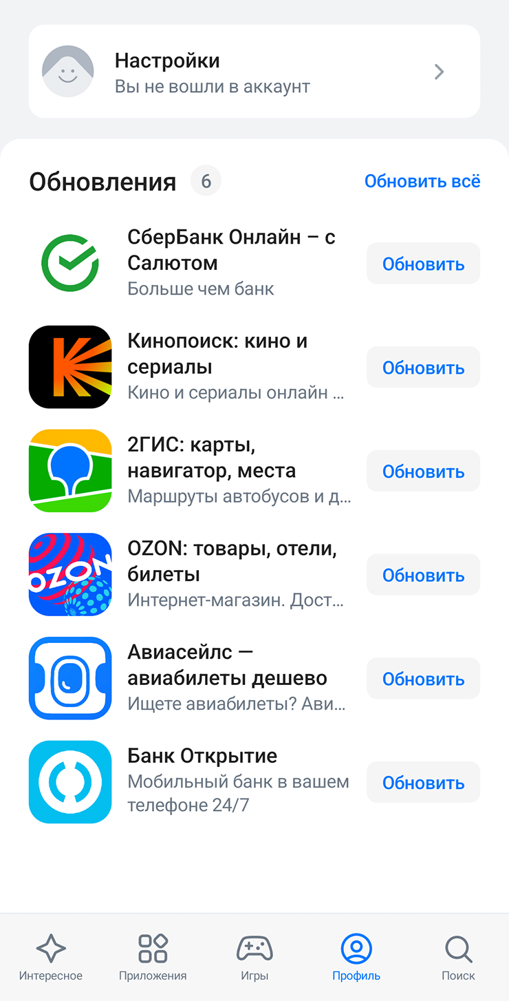 Обновления для уже установленных приложений находятся на вкладке «Профиль»